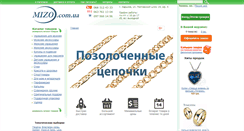 Desktop Screenshot of mizo.com.ua