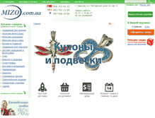 Tablet Screenshot of mizo.com.ua